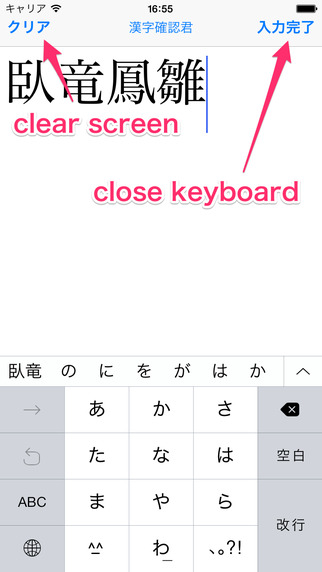 【免費書籍App】Kanji Loupe-APP點子