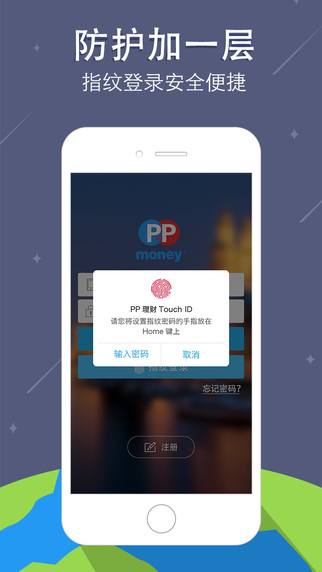 【免費財經App】PP理财-会理财更赚钱-APP點子