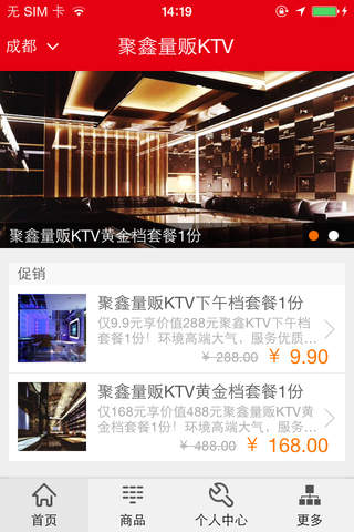 聚鑫量贩KTV screenshot 2
