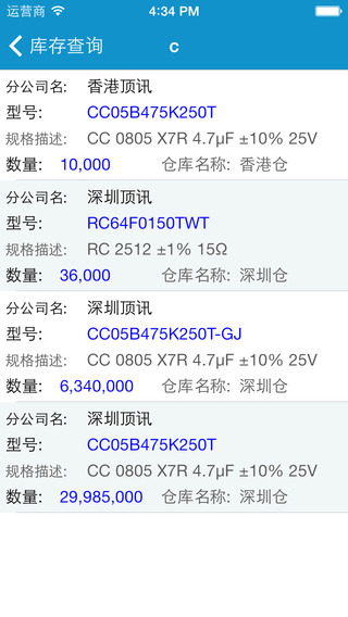 免費下載商業APP|SmartTrade app開箱文|APP開箱王