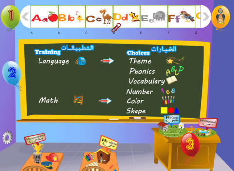 Pick Learn Play Arabic language KG 2تعلم منهج عربي screenshot 2