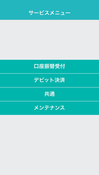 【免費商業App】ITNスマート決済アプリケーション-APP點子