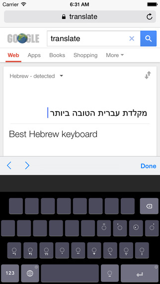 【免費工具App】Hebrew SwipeKeys-APP點子