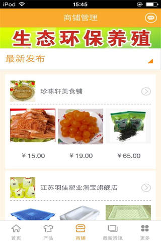 安徽养殖网 screenshot 2