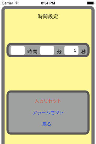 電話machine screenshot 2