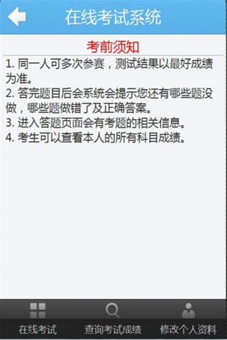 法治翔安 screenshot 2