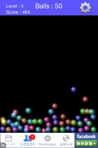 Erase the Balls : 球を消すゲーム screenshot 2