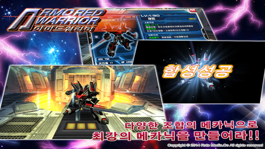 【免費遊戲App】아머드 워리어 - ARMORED WARRIOR-APP點子