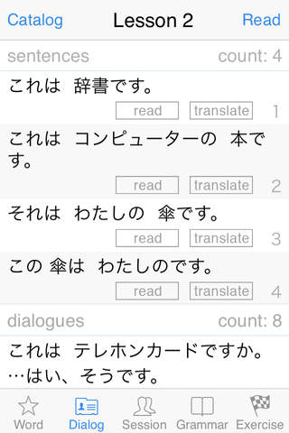 みんなの日本語 screenshot 3