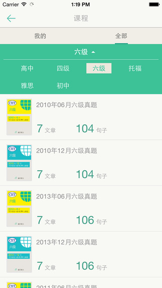 【免費教育App】扇贝听力-英语听懂为止，最专业的英语听力训练软件-APP點子