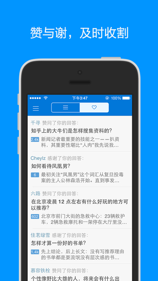 【免費社交App】知乎-APP點子