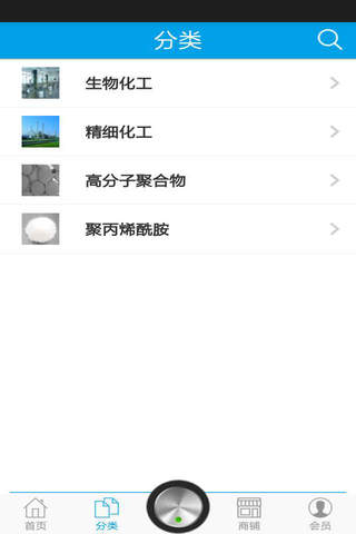 浙江化工网 screenshot 2
