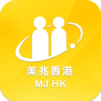 MJ HK 美兆香港 LOGO-APP點子