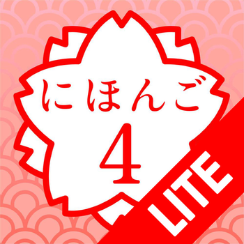 JAPANESE 4 Lite (JLPT N2) LOGO-APP點子