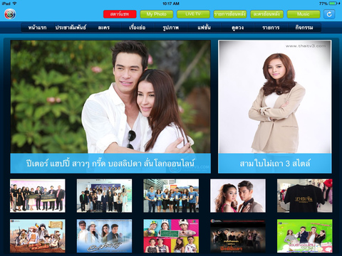 ThaiTV3 for iPad