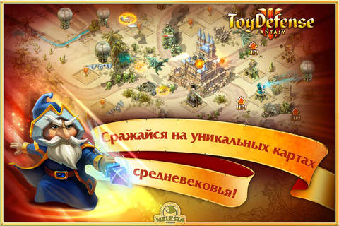 Toy Defense 3: Fantasy Free – strategy screenshot 3
