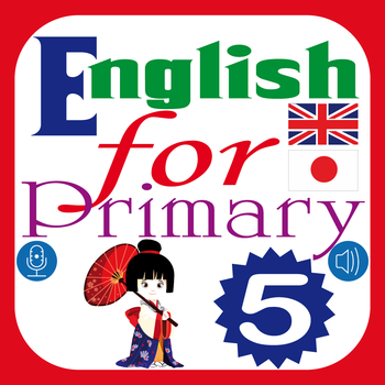 English for Primary 5 Japanese Version – 小学校英語 (英 - 日) LOGO-APP點子