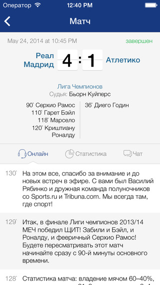 【免費運動App】Sports.ru - Реал Мадрид edition-APP點子