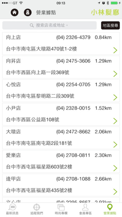 iPhone 螢幕快照 2