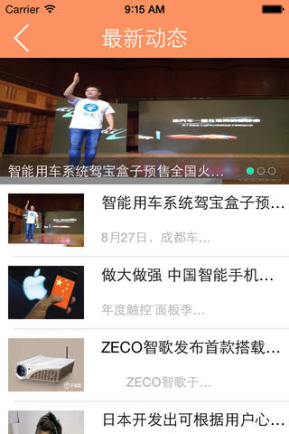 智能中国 screenshot 2