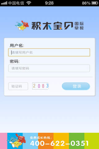 积木宝 screenshot 2