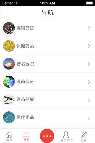 黑龙江医药网 screenshot 4