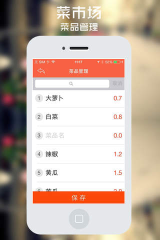 旭辉摊位管理系统 screenshot 2