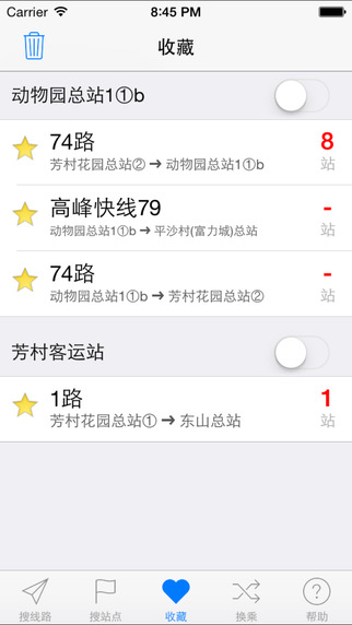 免費下載旅遊APP|Q公交(广州) - 让你从此不再傻等公交车 app開箱文|APP開箱王
