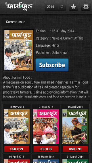 【免費新聞App】Farm n Food-APP點子