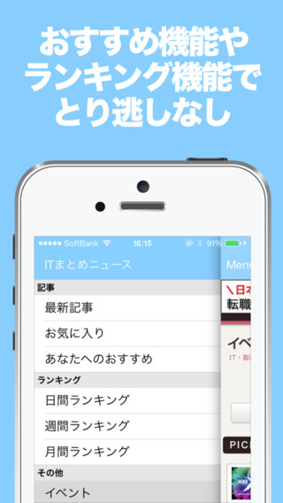 【免費新聞App】ITブログまとめニュース速報-APP點子