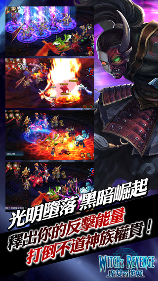 【免費遊戲App】魔女的逆襲-APP點子