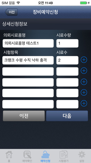 【免費生產應用App】개인용 이동수단 시험평가 원클릭 서비스-APP點子