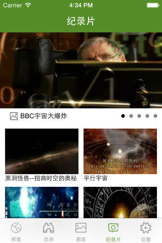 千里目 screenshot 2