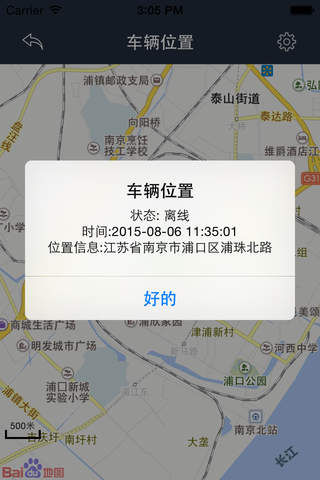 车福星 screenshot 2