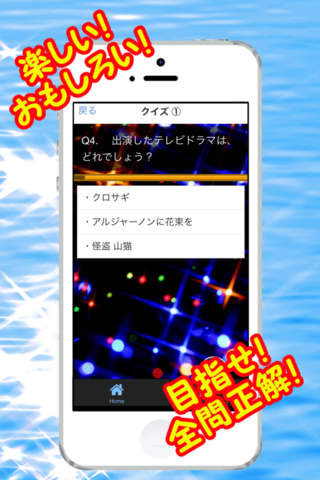 クイズ 亀梨和也くん edition for KAT-TUN from ジャニーズ screenshot 2