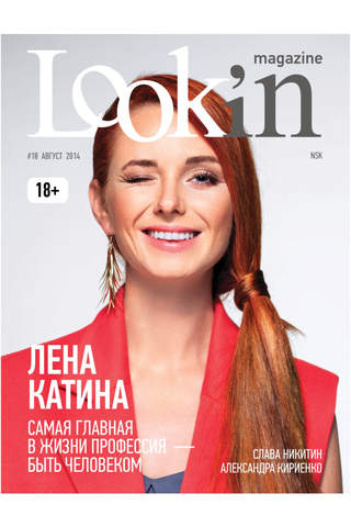 LOOKIN Magazine screenshot 4