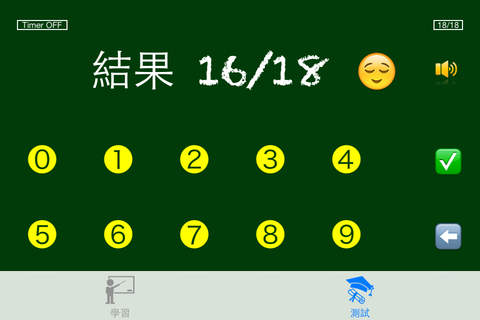 Multiplication (free) screenshot 4