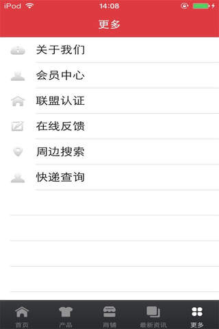 中国医疗器械网-行业平台 screenshot 4