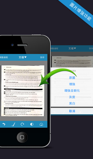 【免費商業App】思漢掃描王 & 掃描王 & 掃描文檔 & PDF掃描-APP點子