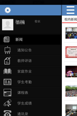 新华助学通 screenshot 2