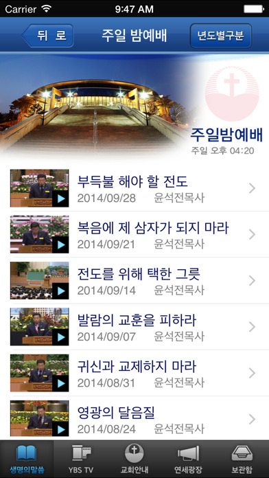 iPhone 스크린샷 2
