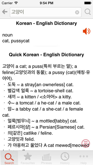 Korean - English Dictionary Phrasebook