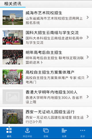 中国招生网.. screenshot 2