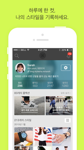 iPhone 스크린샷 4