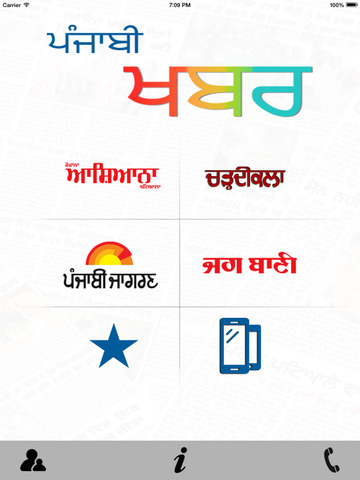 免費下載新聞APP|Punjabi News by Punjabi Pride app開箱文|APP開箱王