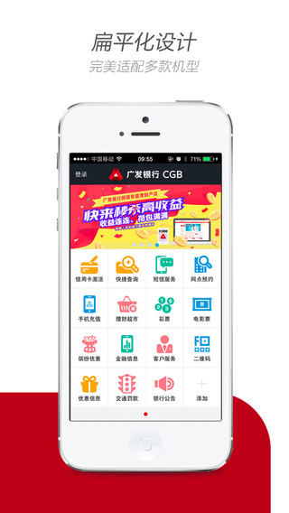 【免費財經App】广发银行手机银行-APP點子