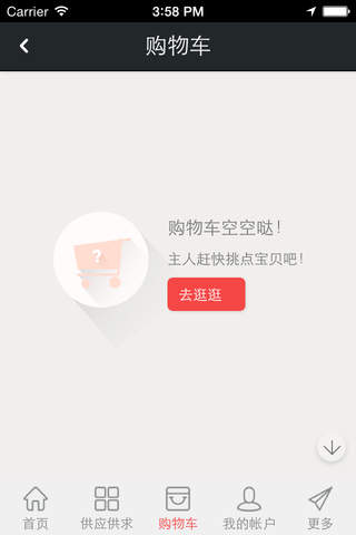 安徽农网 screenshot 4
