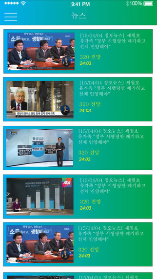 免費下載娛樂APP|Best Korea TV app開箱文|APP開箱王