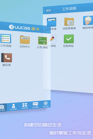 库卡 Cuucaa screenshot 3
