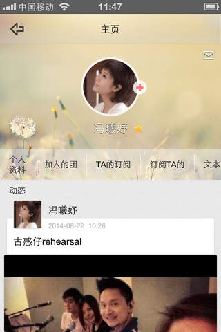 冯曦妤 screenshot 3